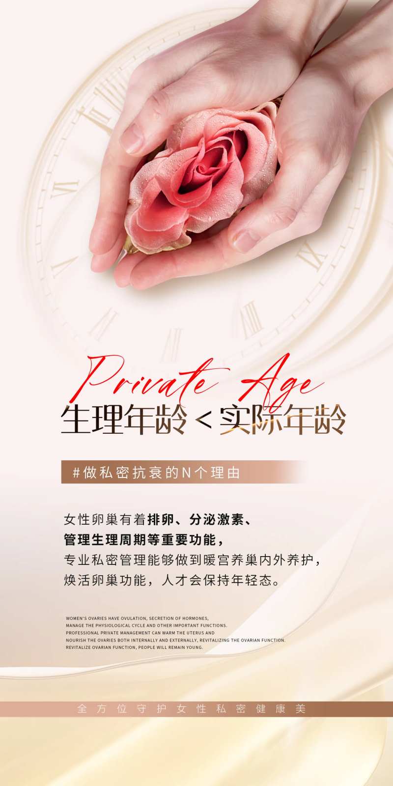 私密科普私密观念-采灵感-cailinggan.com