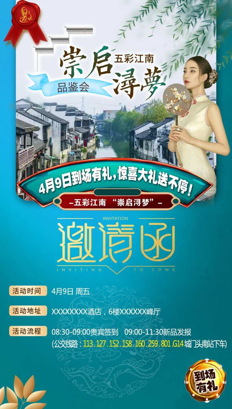 上海江南华东旅游-采灵感-cailinggan.com