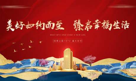 美好如约而至 臻启幸福生活交付画面-采灵感-https://www.cailinggan.com/