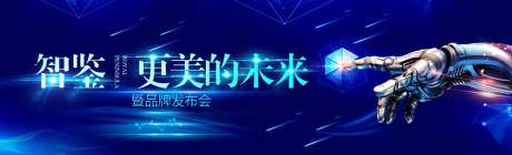 蓝色科技背景板-采灵感-https://www.cailinggan.com/