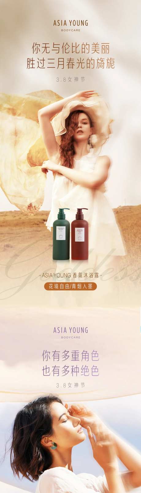 38女王节海报-采灵感-https://www.cailinggan.com/