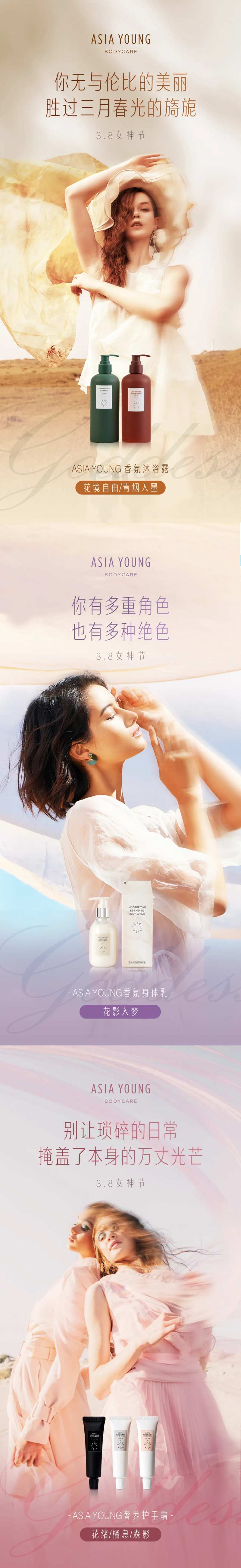 38女王节海报-采灵感-cailinggan.com