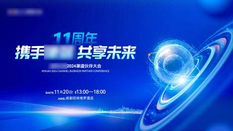 细胞科技大会主画面-采灵感-https://www.cailinggan.com/