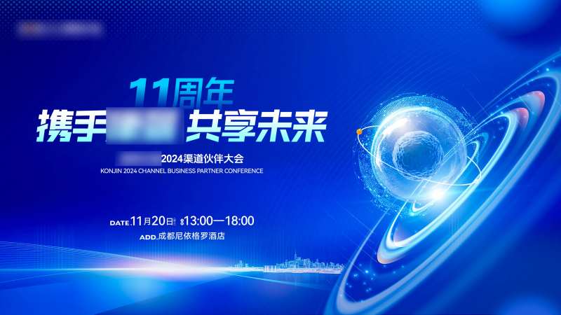 细胞科技大会主画面-采灵感-cailinggan.com