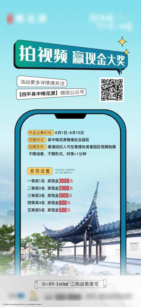 短视频比赛海报-采灵感-https://www.cailinggan.com/