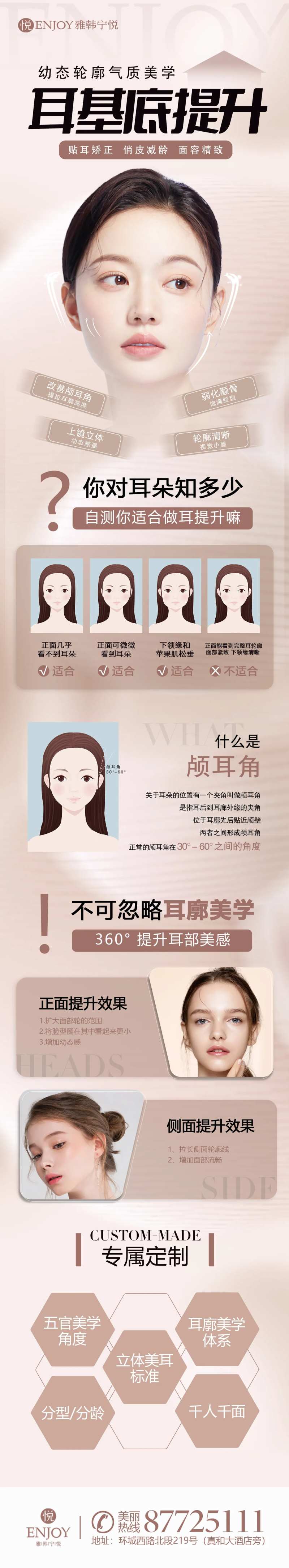 幼态脸精灵耳长图-采灵感-cailinggan.com