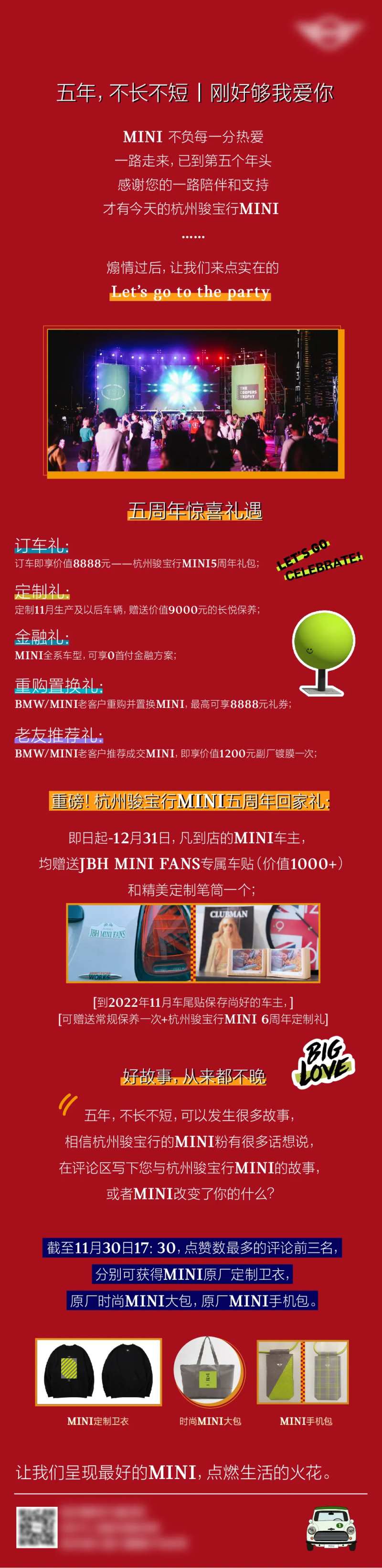 汽车客户活动海报-采灵感-cailinggan.com