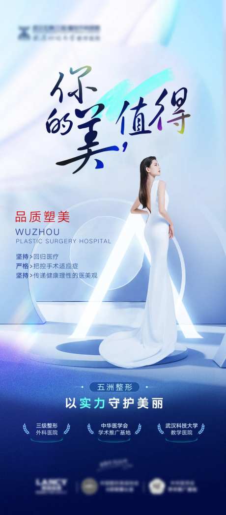 医美品牌形象宣传-采灵感-https://www.cailinggan.com/