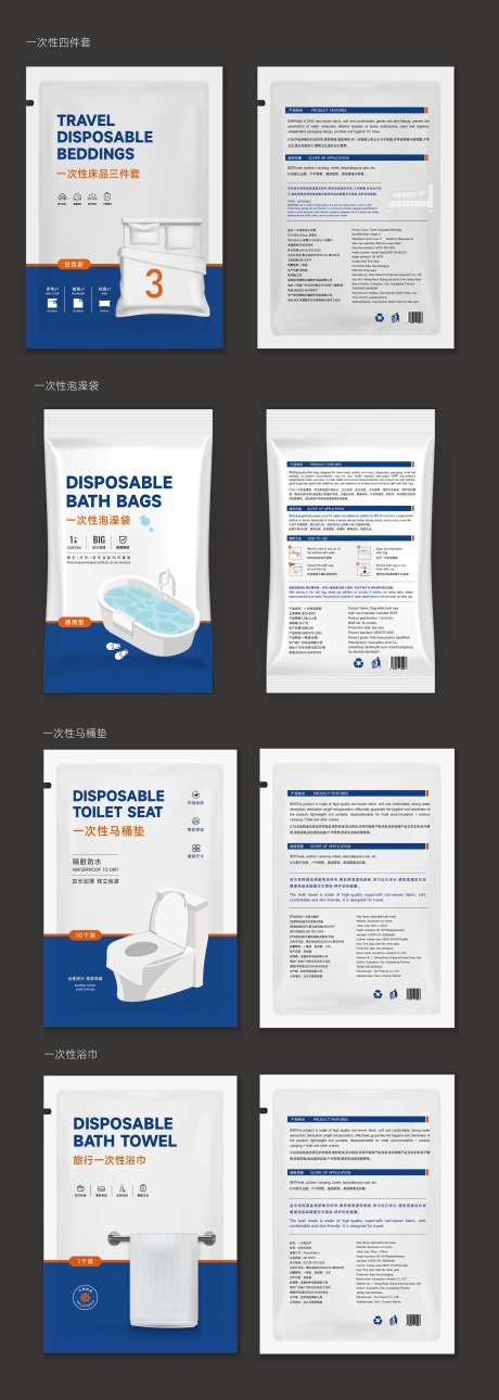 一次性酒店用品包装设计-采灵感-https://www.cailinggan.com/