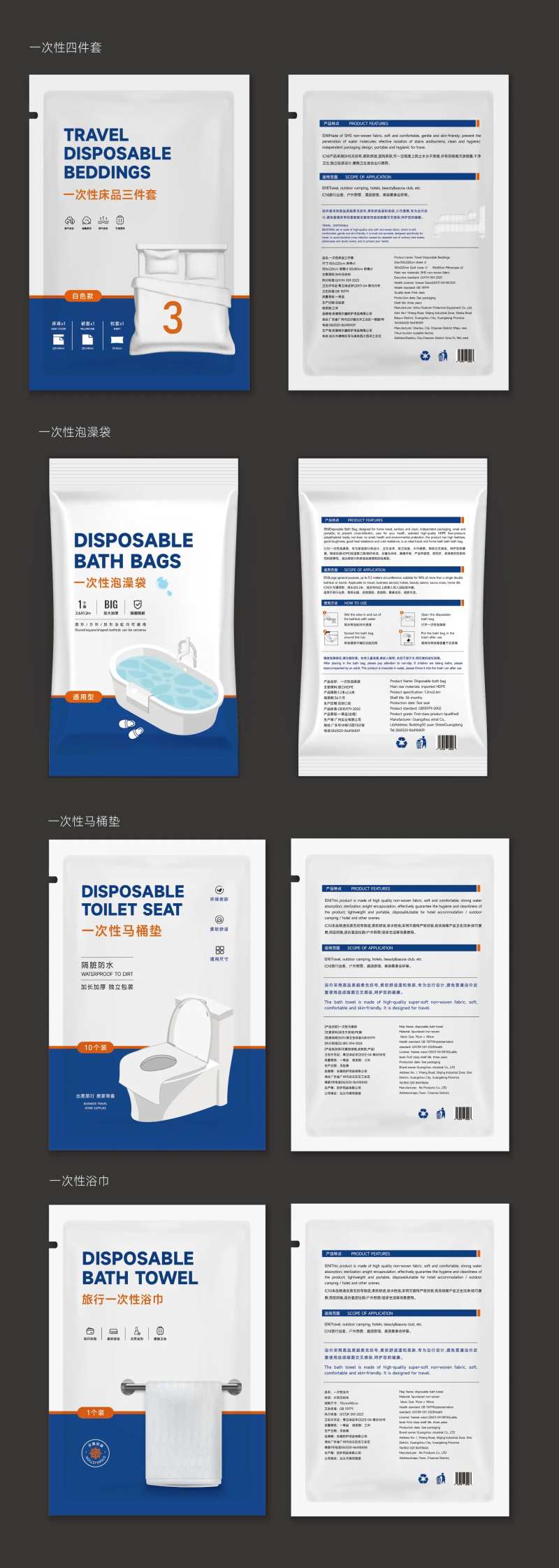 一次性酒店用品包装设计-采灵感-cailinggan.com