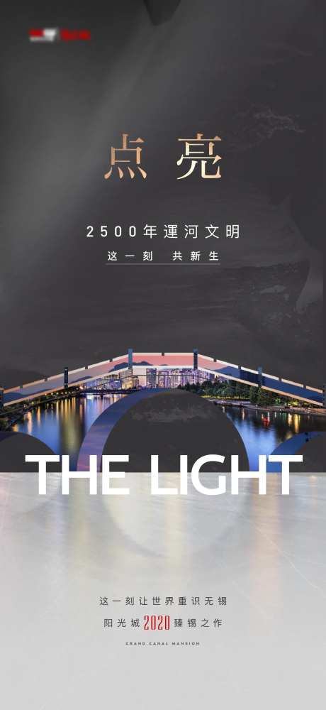 房地产悬疑起势海报-采灵感-https://www.cailinggan.com/