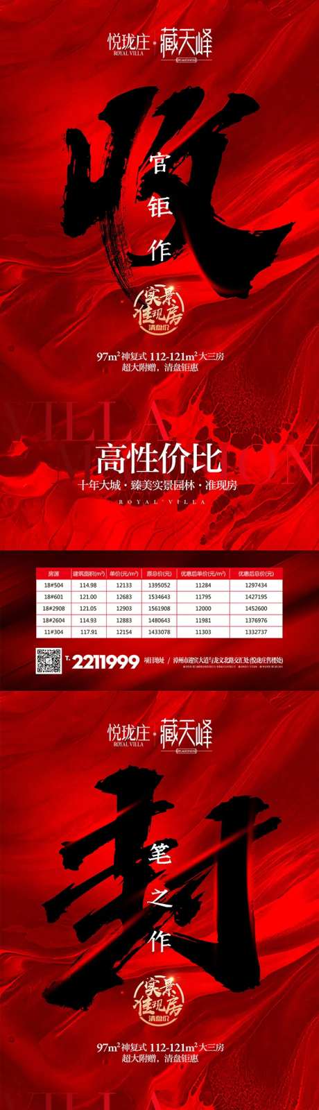封卷收官之作系列海报-采灵感-https://www.cailinggan.com/