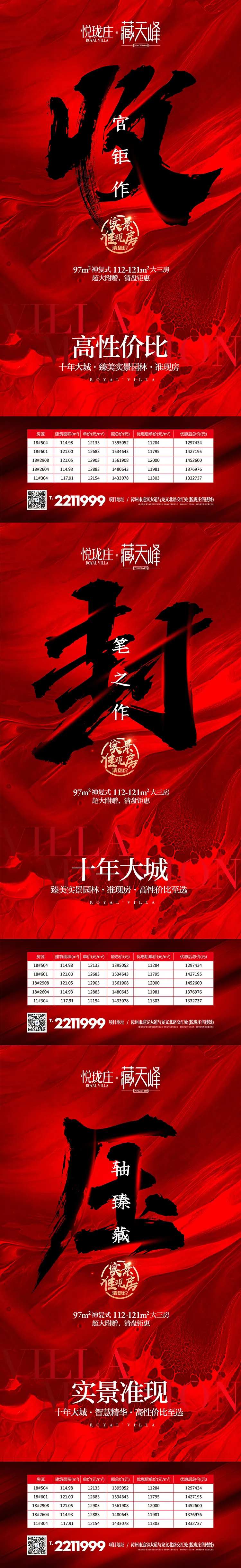 封卷收官之作系列海报-采灵感-cailinggan.com