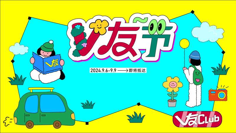 会员节插画活动背景板-采灵感-cailinggan.com