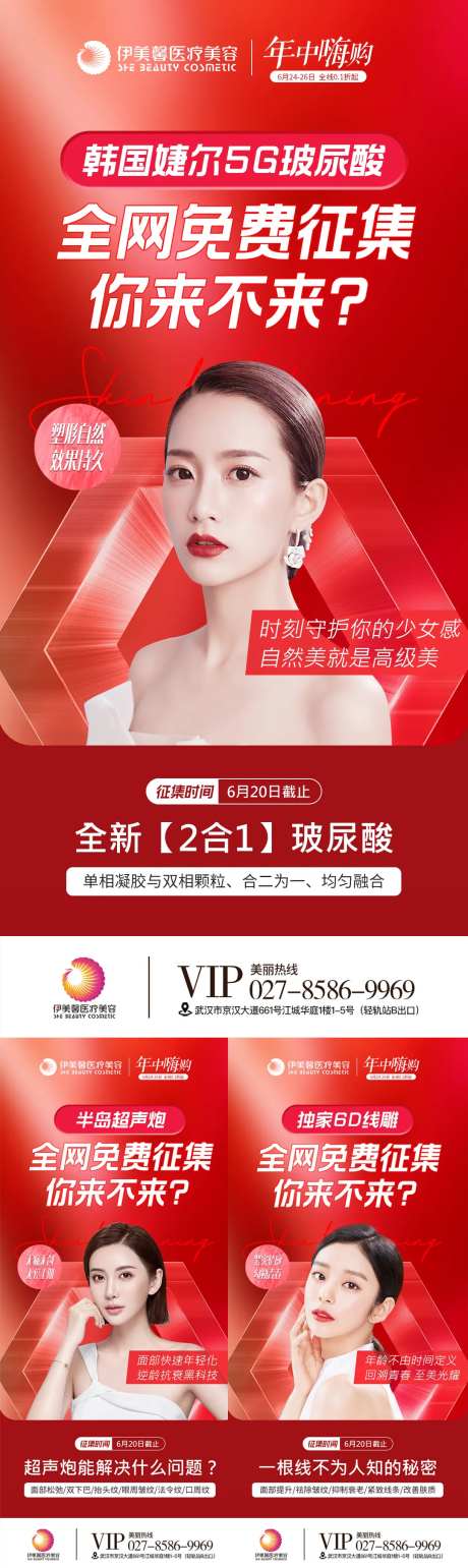 年中嗨购海报-采灵感-https://www.cailinggan.com/