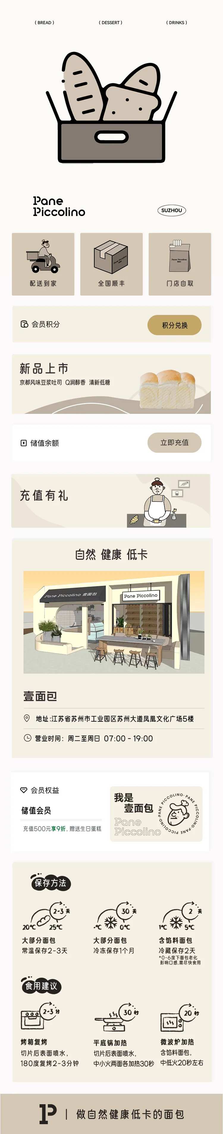 小程序首页-采灵感-cailinggan.com