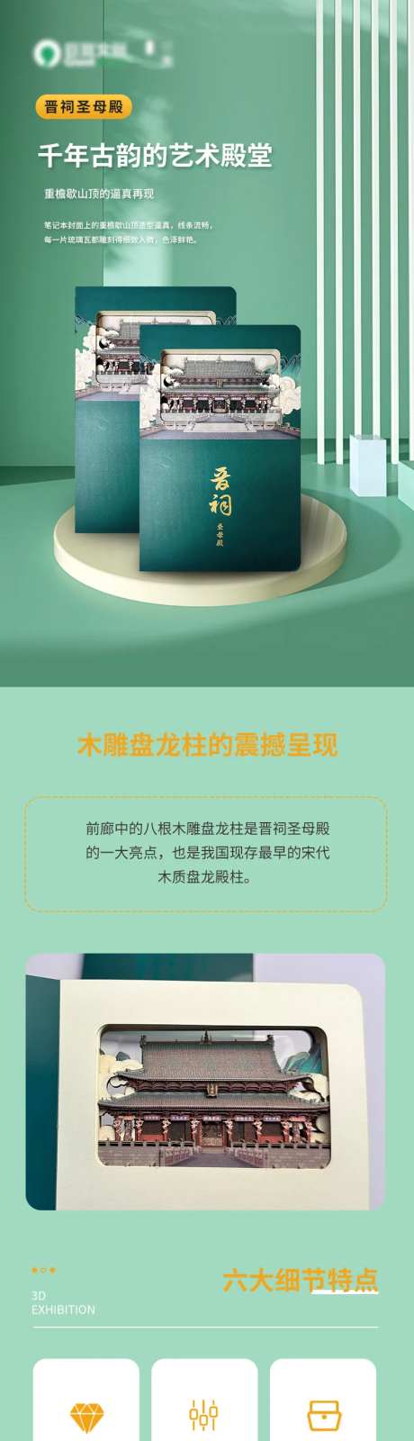 晋祠圣母殿-采灵感-https://www.cailinggan.com/