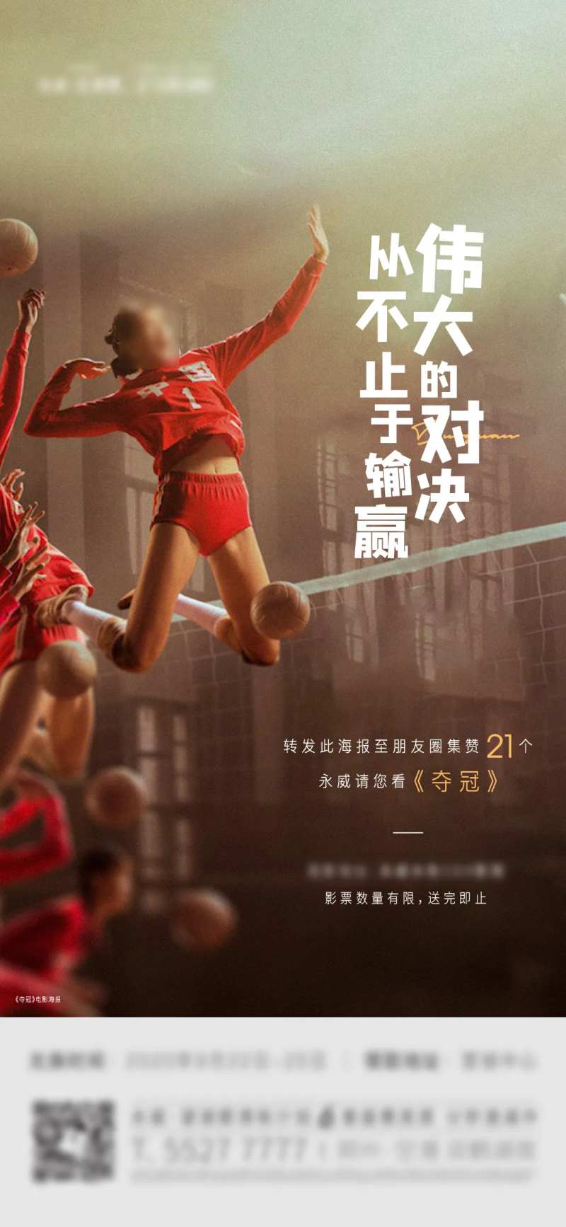 集赞看电影海报-采灵感-cailinggan.com