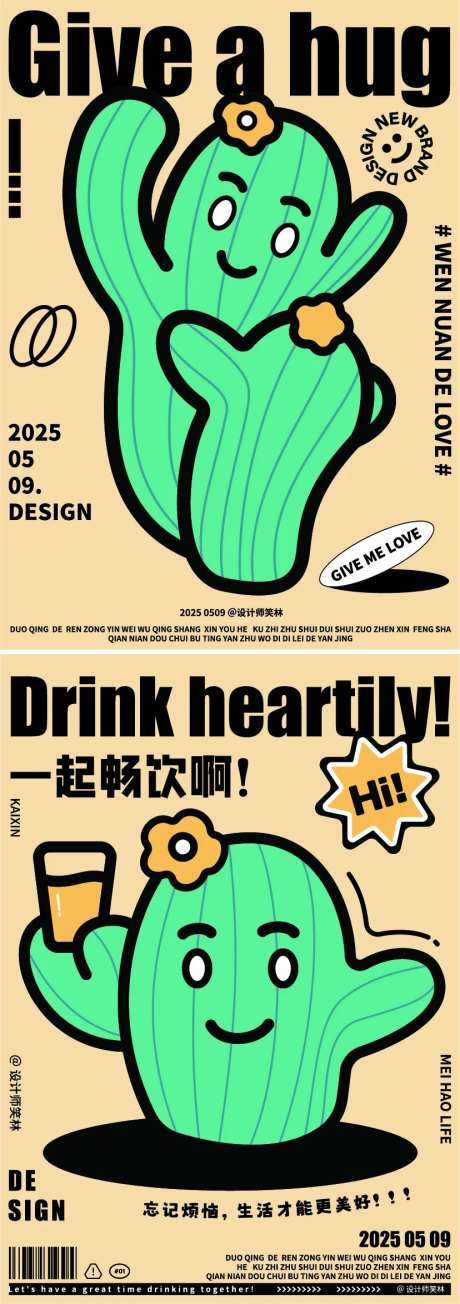仙人掌插画品牌海报-采灵感-https://www.cailinggan.com/