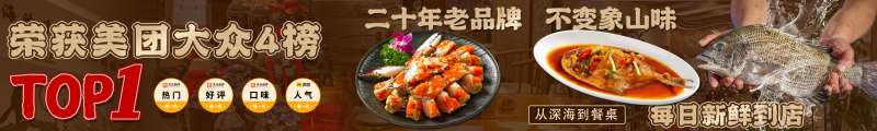 餐饮私房菜海鲜商户通海报-采灵感-cailinggan.com