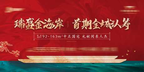 认筹新中式门头意境禅境开盘主视觉-采灵感-https://www.cailinggan.com/