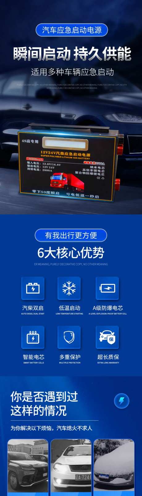 汽柴应急启动电源详情页-采灵感-https://www.cailinggan.com/