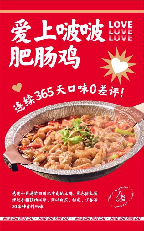 餐饮美食菜品海报-采灵感-https://www.cailinggan.com/