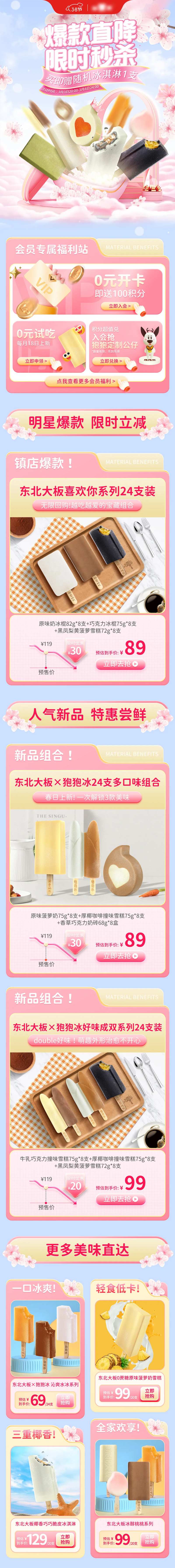 京东38女王节首页-采灵感-cailinggan.com