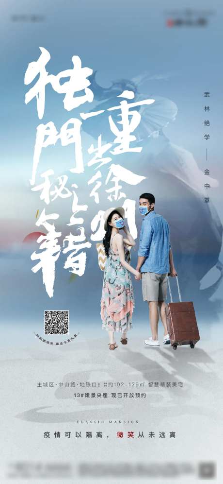 战疫金中罩微信刷屏-采灵感-https://www.cailinggan.com/