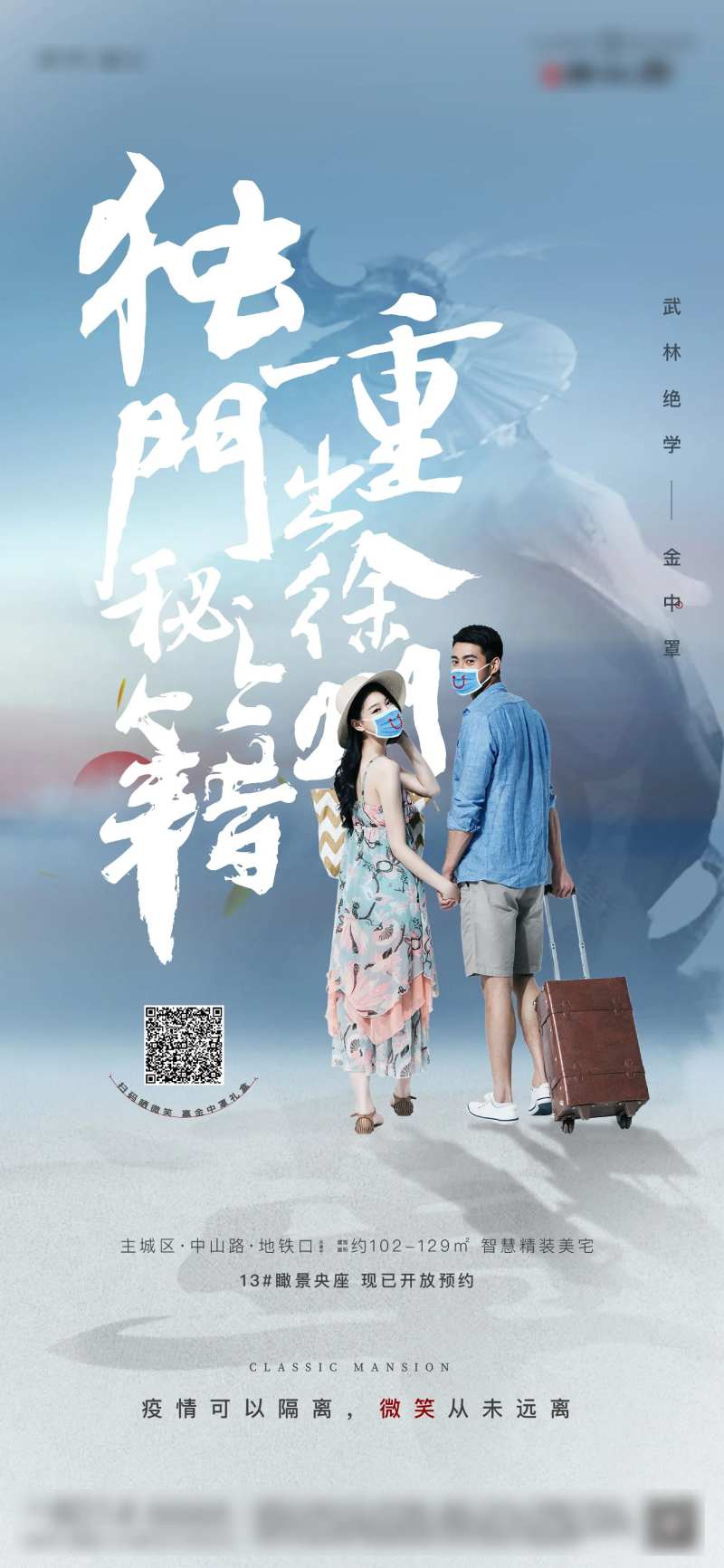 战疫金中罩微信刷屏-采灵感-cailinggan.com