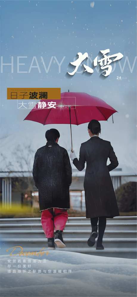 节气大雪小雪冬至小寒大寒立冬-采灵感-https://www.cailinggan.com/