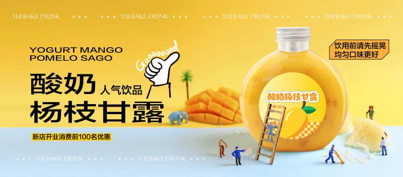 饮品糖水甜品banner-采灵感-cailinggan.com