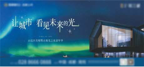 北极光活动背景板-采灵感-https://www.cailinggan.com/