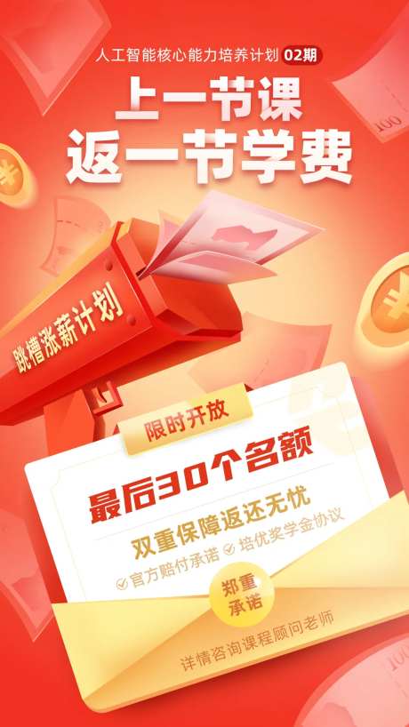 跳槽涨薪-采灵感-https://www.cailinggan.com/