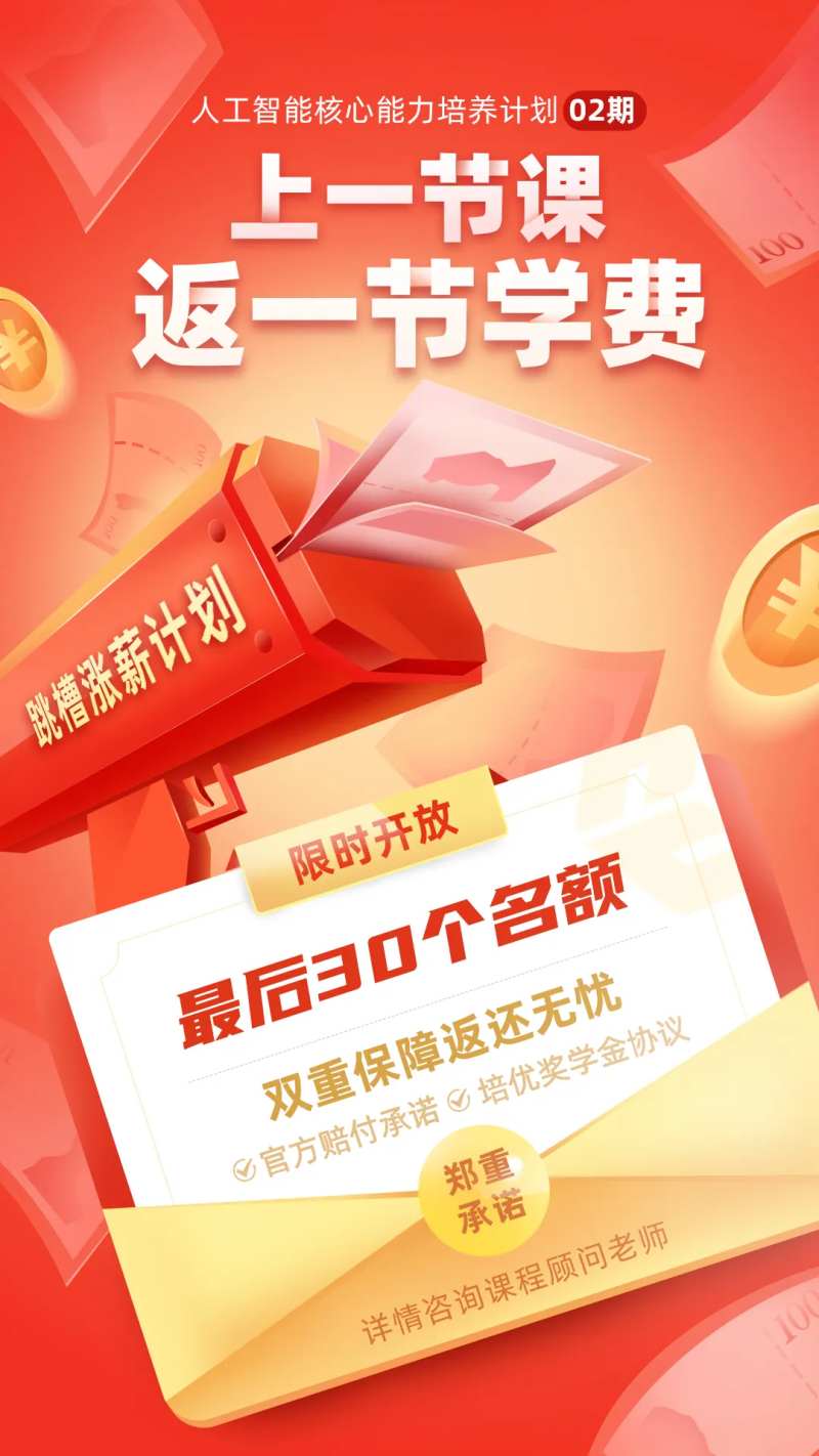 跳槽涨薪-采灵感-cailinggan.com