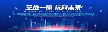 科技大会背景板-采灵感-https://www.cailinggan.com/
