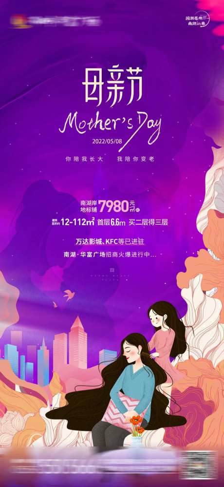 母亲节新中式国潮海报-采灵感-https://www.cailinggan.com/