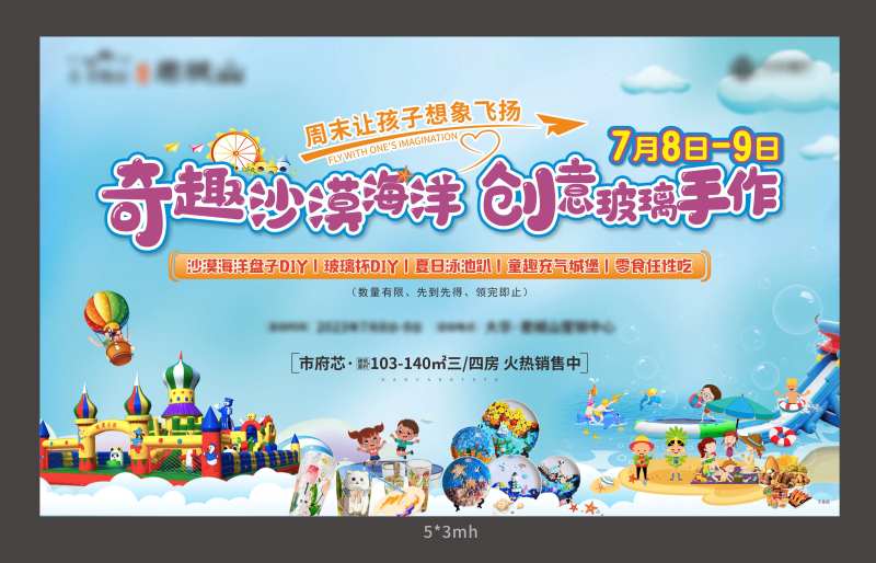 沙漠海洋盘子diy活动背景板-采灵感-cailinggan.com