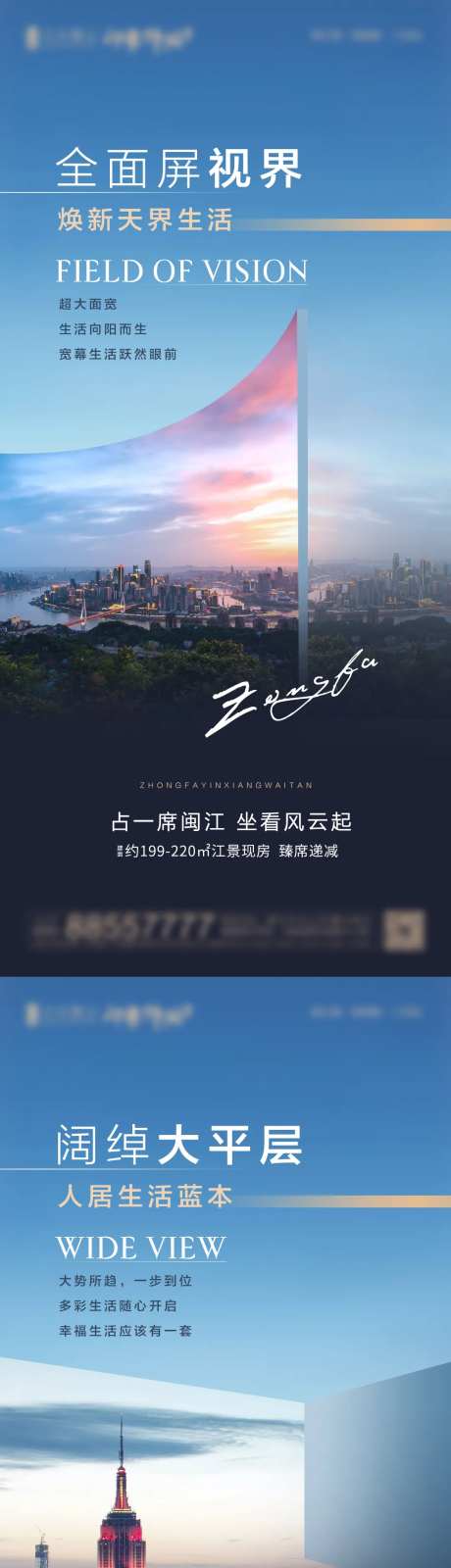 地产大平层海报-采灵感-https://www.cailinggan.com/