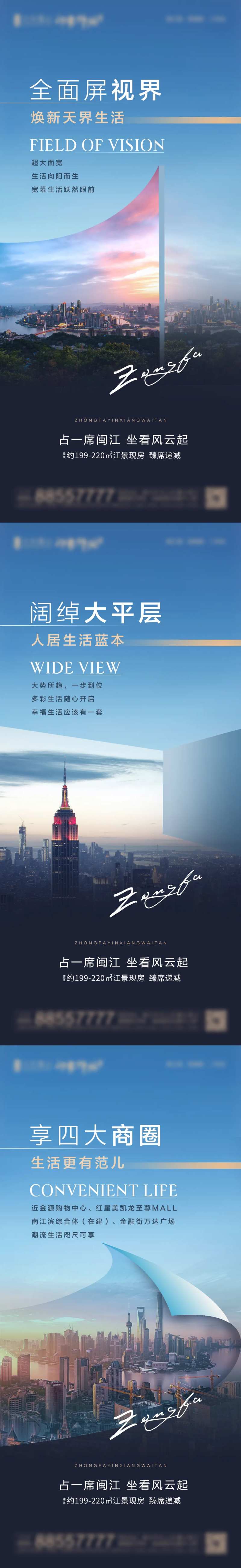 地产大平层海报-采灵感-cailinggan.com