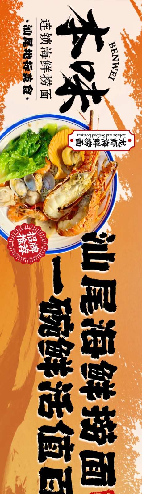 海鲜面-采灵感-https://www.cailinggan.com/