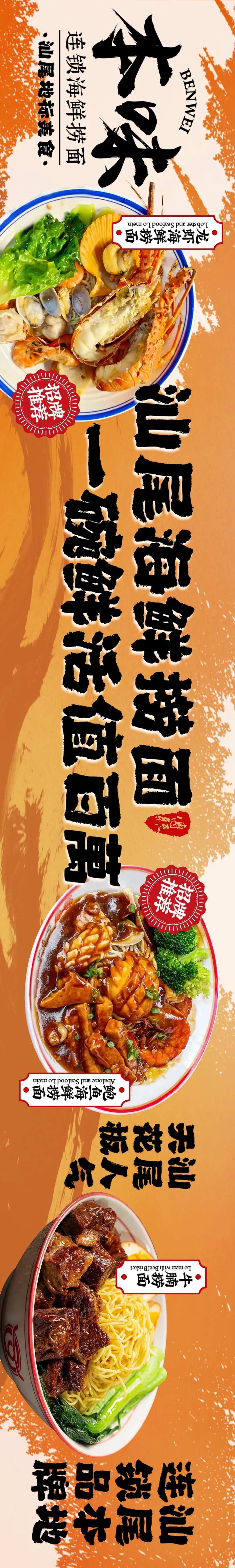 海鲜面-采灵感-cailinggan.com