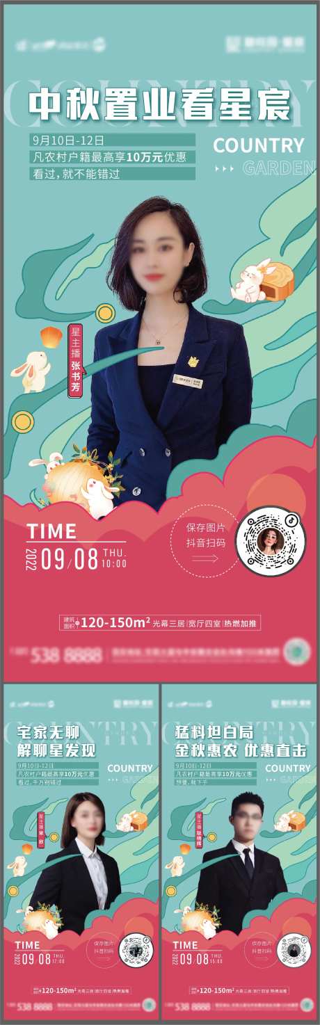 地产直播推图海报-采灵感-https://www.cailinggan.com/