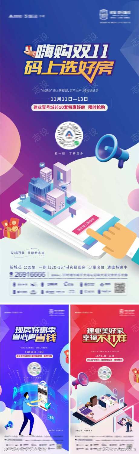 商业地产不打烊海报线上售楼部-采灵感-https://www.cailinggan.com/