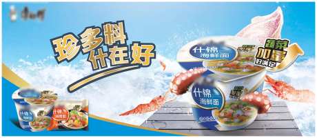 方便面主视觉广告banner-采灵感-https://www.cailinggan.com/