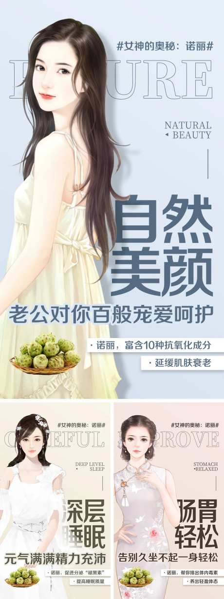微商原料科普海报-采灵感-https://www.cailinggan.com/