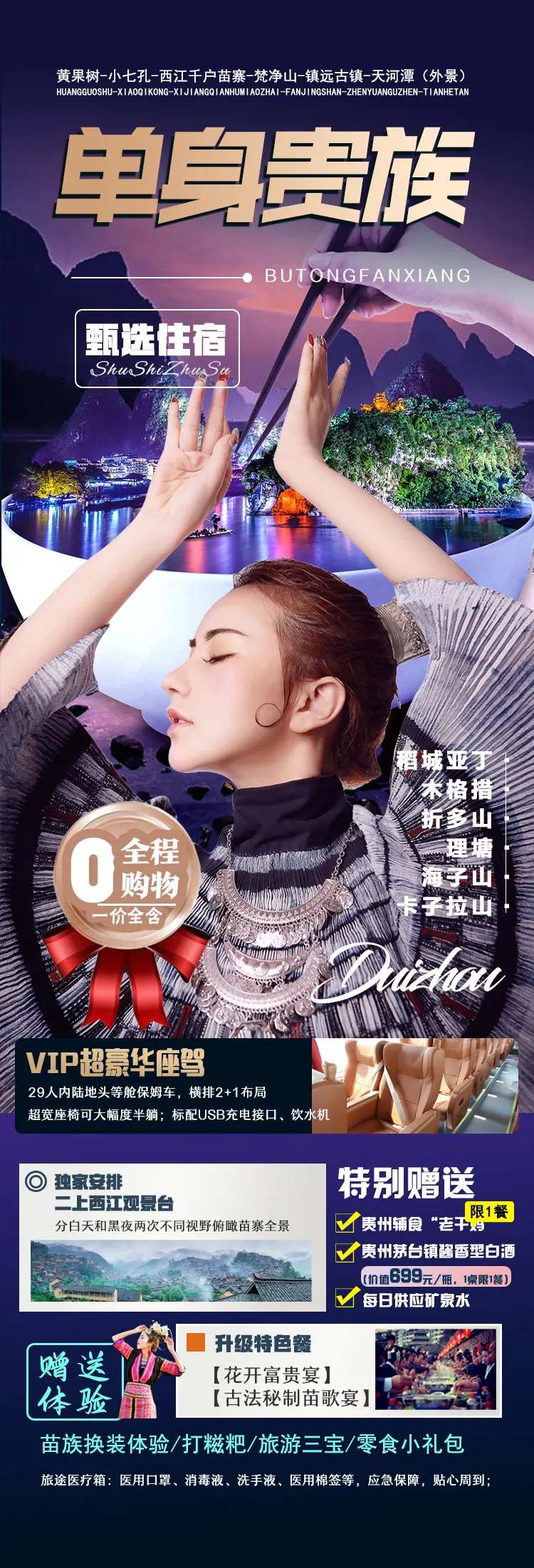 凤凰古城旅游海报-采灵感-cailinggan.com