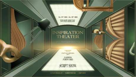 戏剧剧场活动背景板-采灵感-https://www.cailinggan.com/