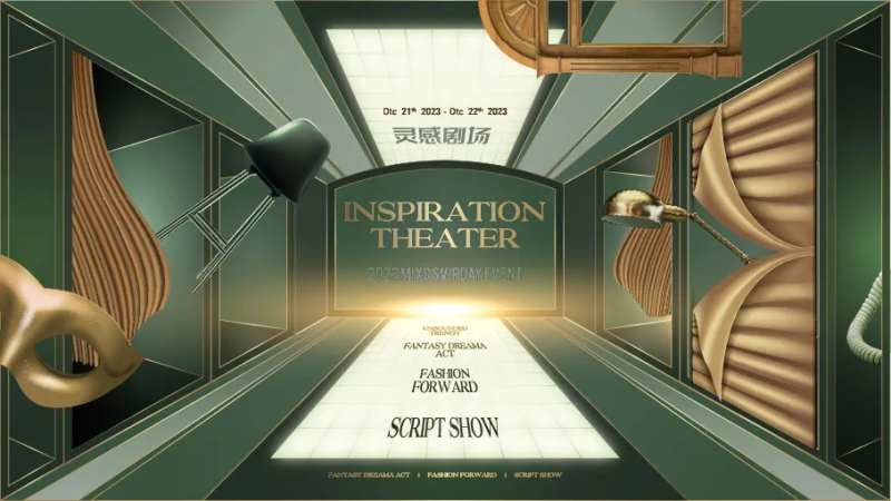 戏剧剧场活动背景板-采灵感-cailinggan.com