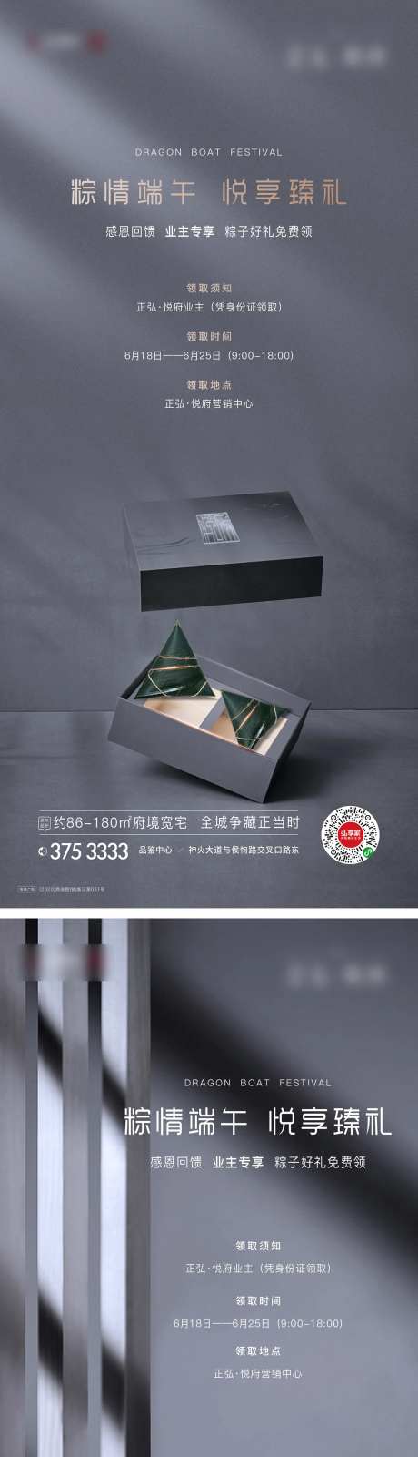 端午节送粽子活动-采灵感-https://www.cailinggan.com/